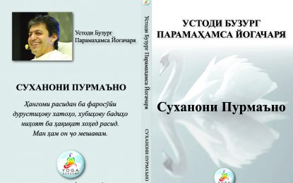    Dünyada İlk Ve Tek Gerçek  “ÖZLÜ SÖZLER”  Kitabı Şimdi de Tacikçe Yayınlandı